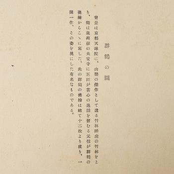 Arashino Shusui, Kano, 'The essential pictures of Kano School'.