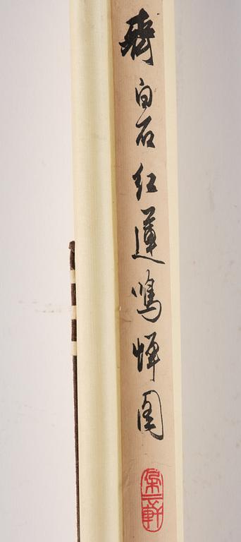 Qi Baishi, after, Lotus, 20th century.