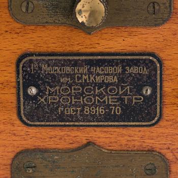 Ship's chronometer, Poljot, Moscow Watch Factory, USSR latter half of the 20th century.