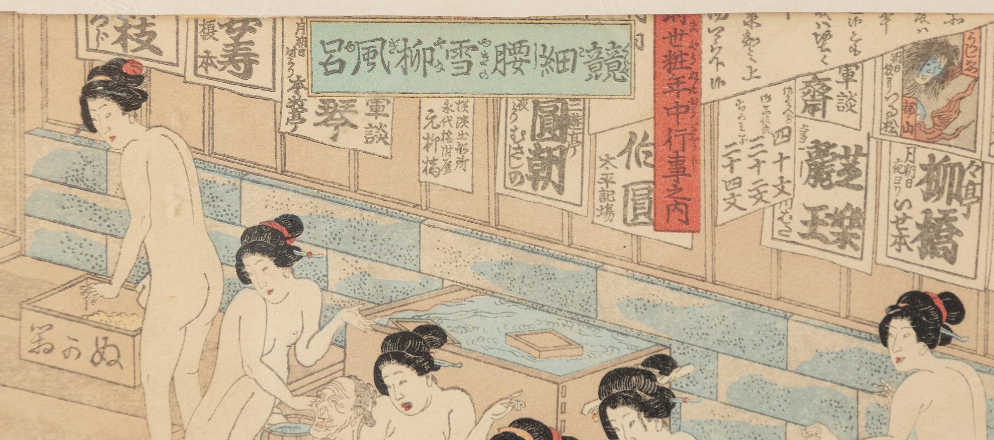 A Japanese woodblockprint by Utagawa Yoshiiku (1833-1904) 'Quarreling and Scuffling in Women's Bath-House', early 20th.