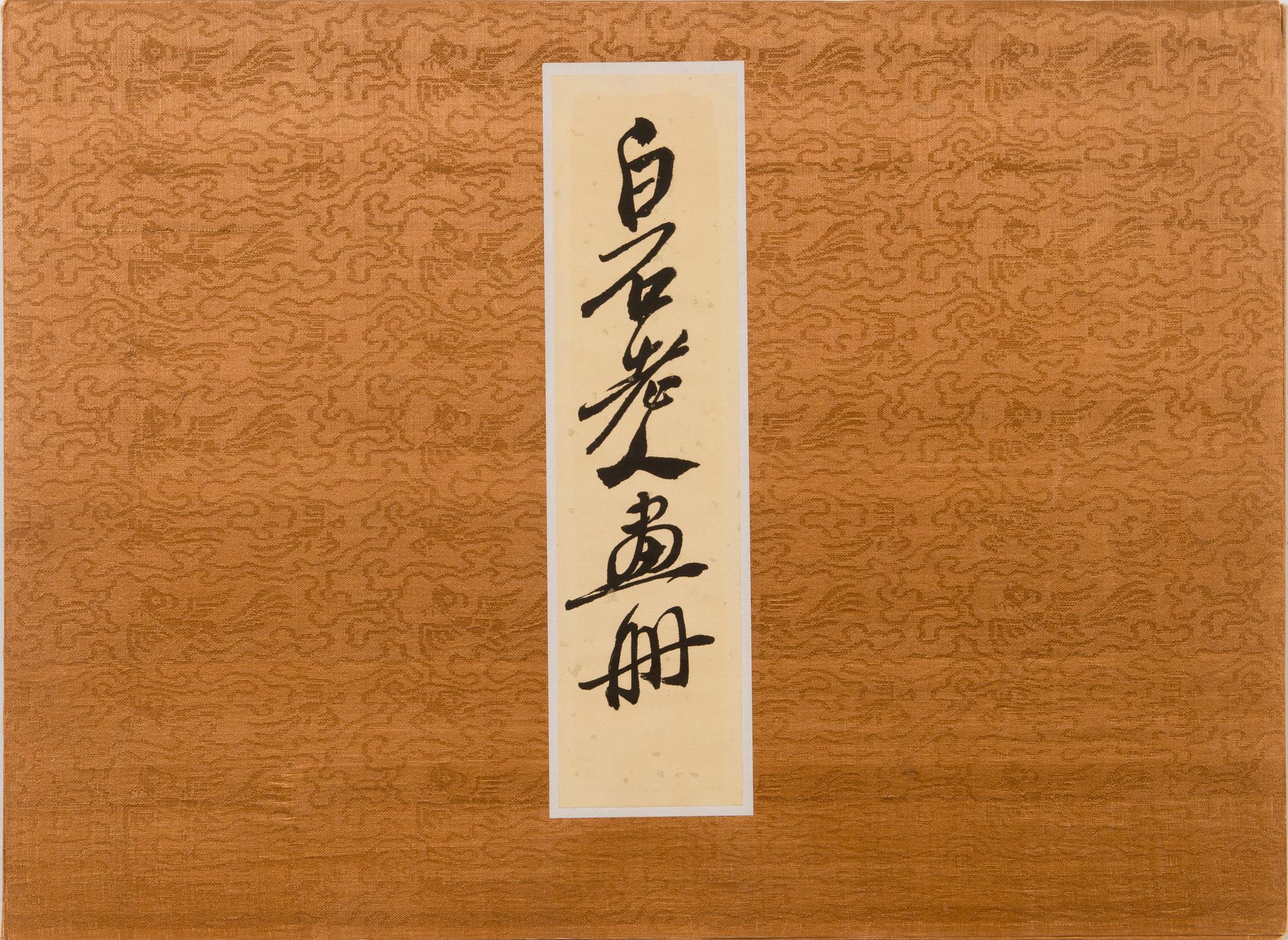 Qi Baishi, after, kokoelma puupiirroksia, Rong Baozhai, päivätty 1953.