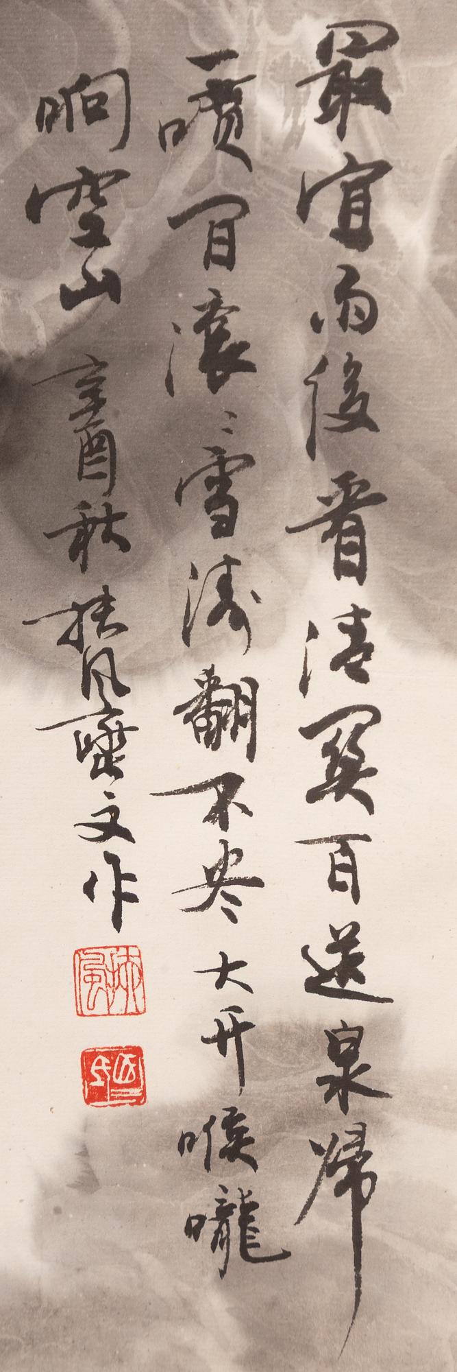 Rullmålning, tusch på papper, Kina,