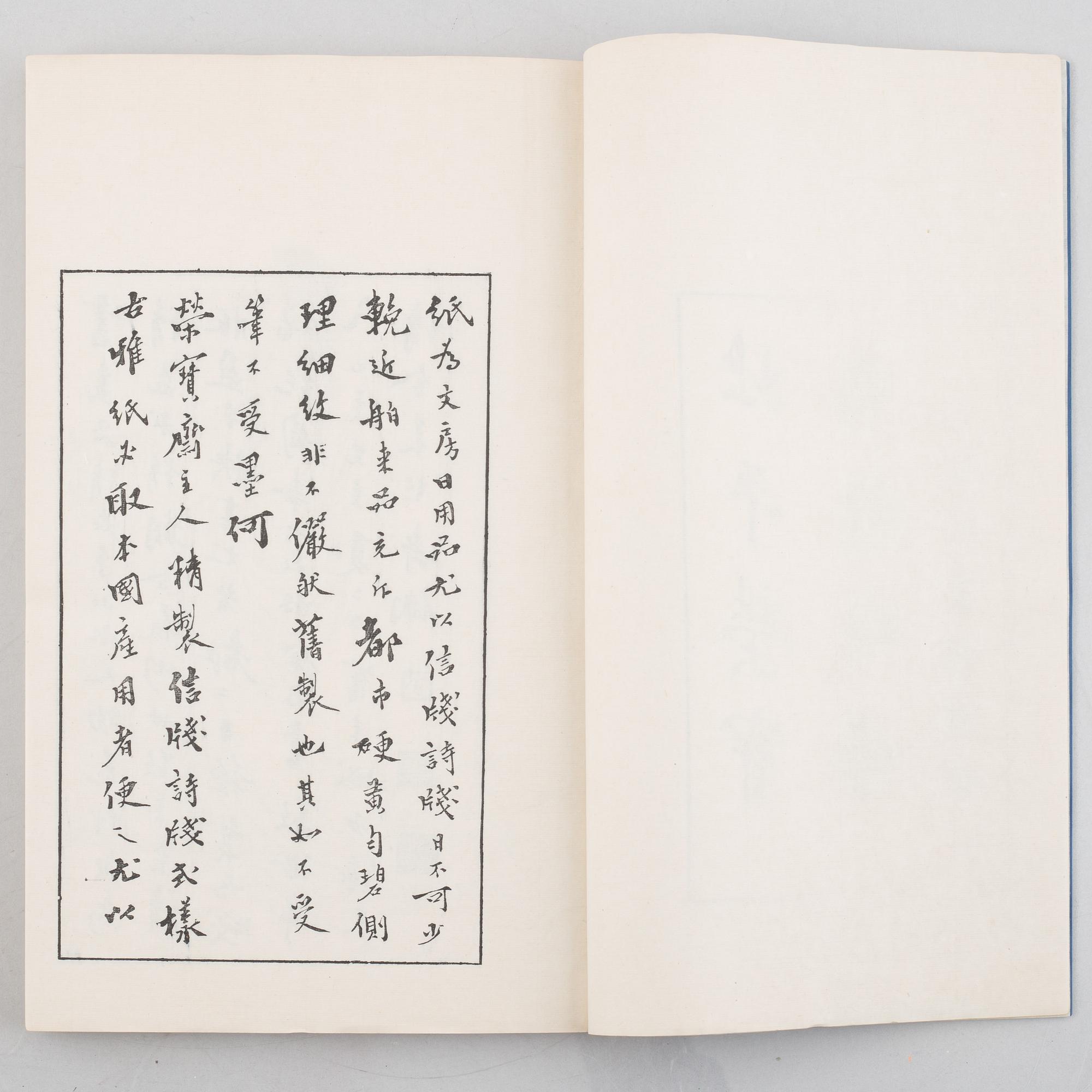 Books with woodblock prints in colours, "Beiping Rong Bao Zhai Shi Jian Pu, Beijing 1952.