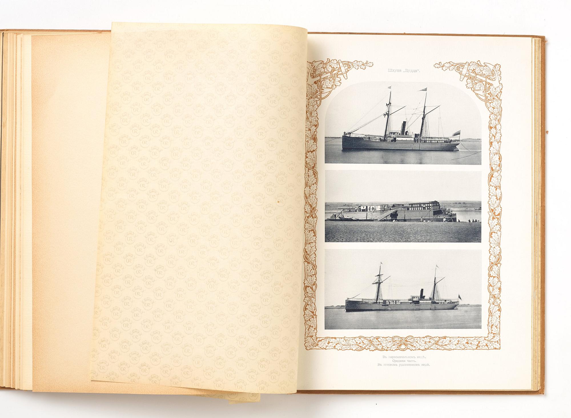 NOBEL OIL COMPANY, Commemoration on the day of Emanuel Ludvigovich Nobel's 50th Year, 10 June 1909, St. Petersburg.