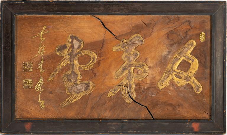 A Japanese carved and gilded wooden sign Edo-period (1603-1868).