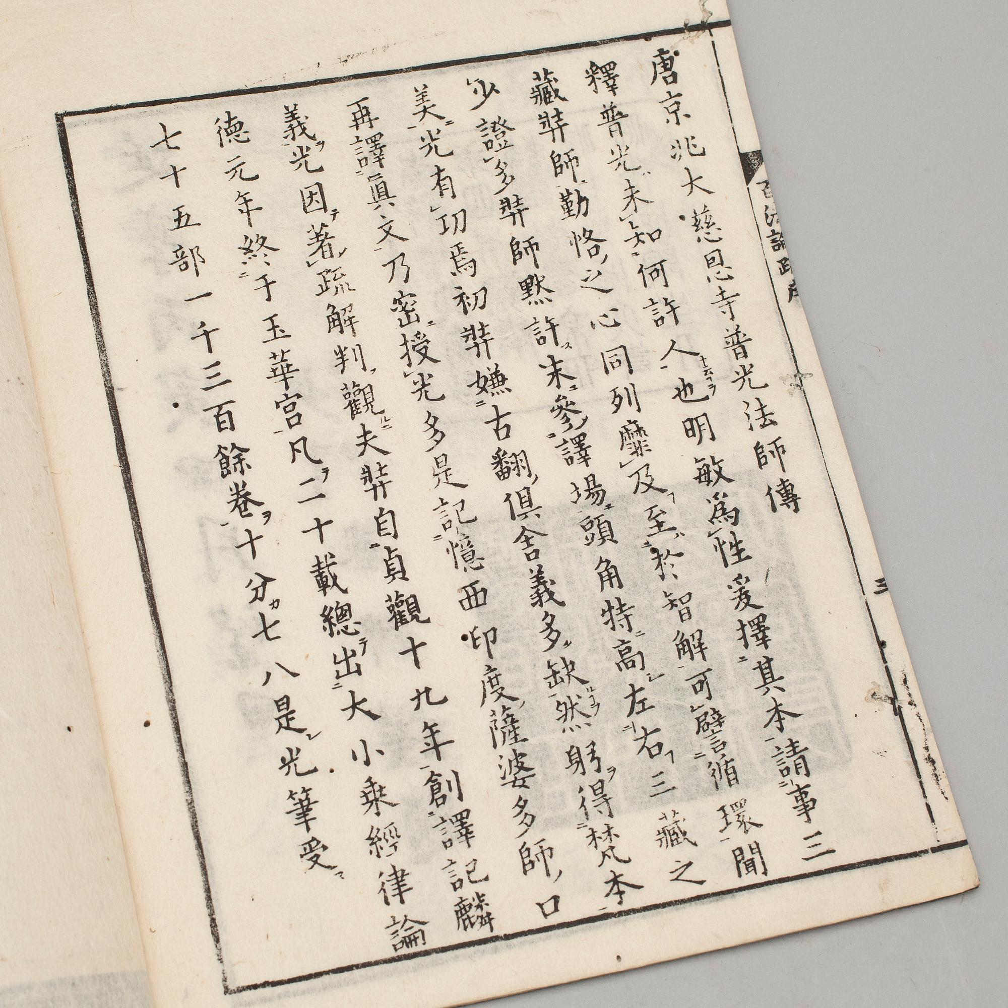 BOK, 3 vol. Japan 1600/1700-tal. Daijo Hyakyho Nyomon-Ron, 1746. Dojo Busso Genryu Eizan, 1738. Juroku-So Zoden, 1688.