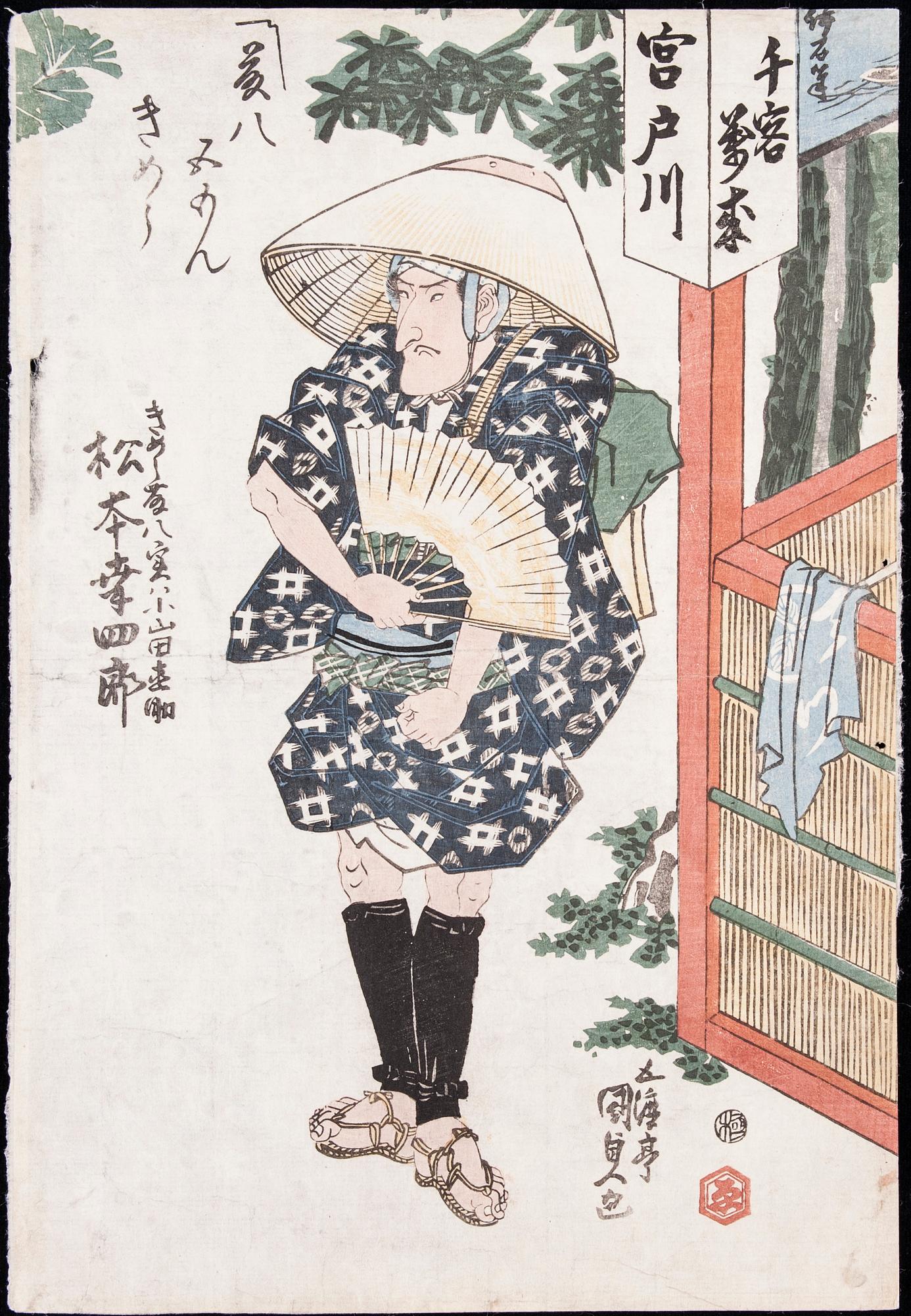 UTAGAWA KUNISADA (TOYOKUNI III), träsnitt, Igaya Kan'emon, Japan, 1800-talet första hälft.