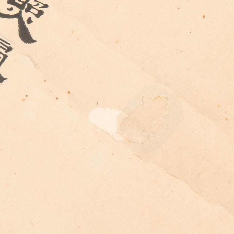Rullmålning, oidentifeirad konstnär, Japan 1900-talets första hälft.