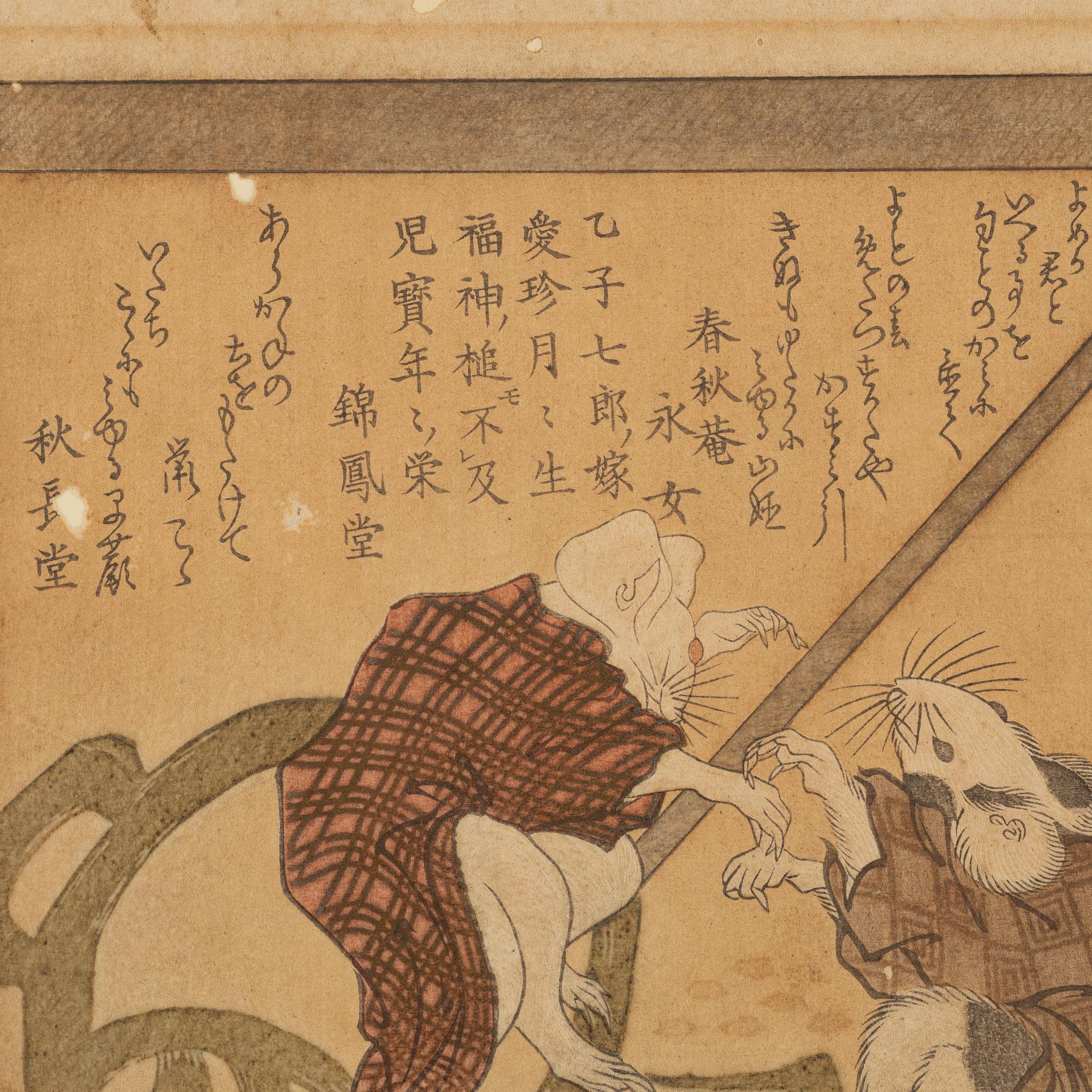 Sonsai Kōitsu, woodblock print, probably 19th century.