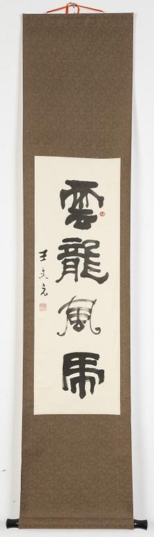 Wang Wenyuan (1937-?), after, a scroll, ink onpaper, signed.