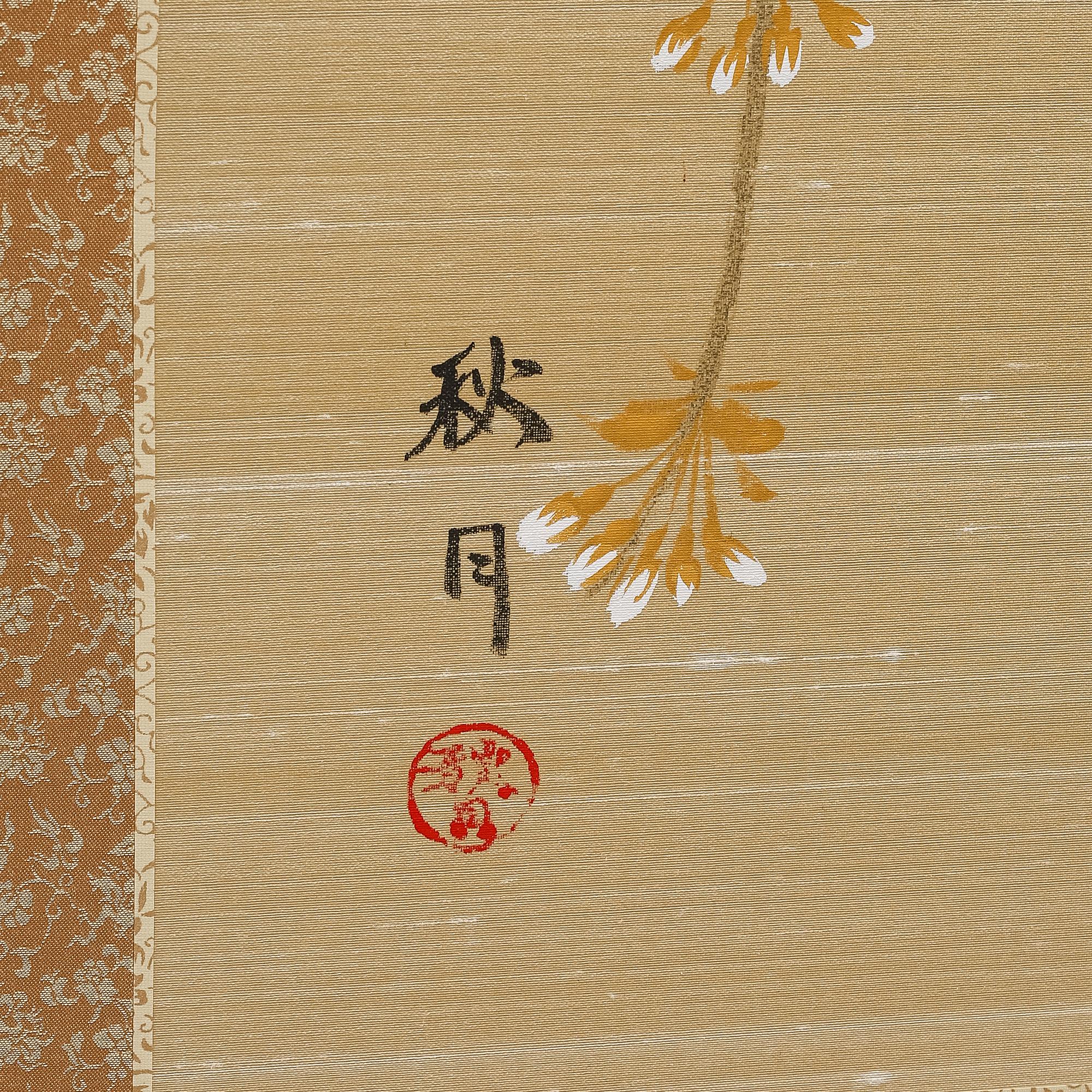 A four panel Japanese folding screen, 20th century.