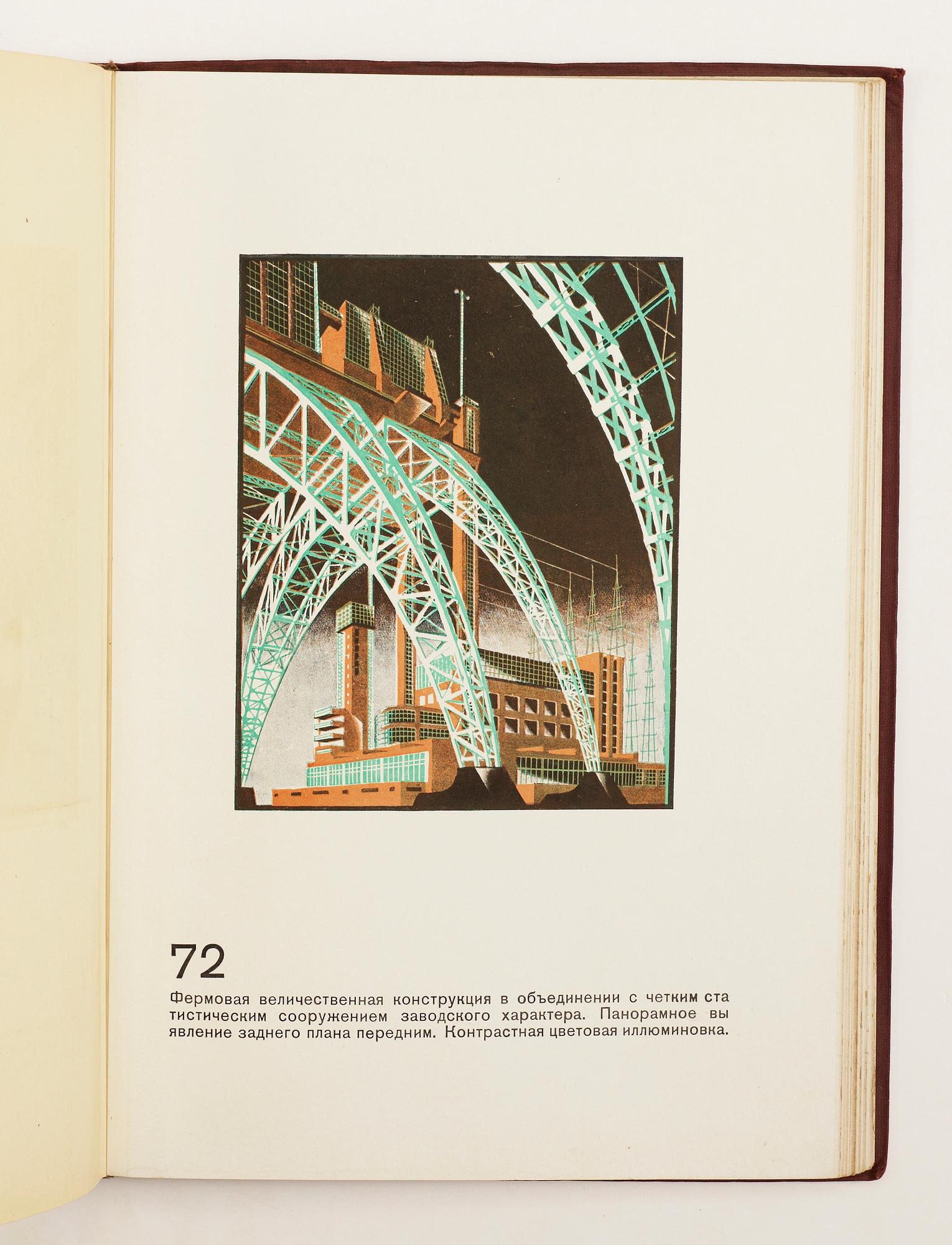 BOK, "Architectural Fictions" Jakob Chernikhov, Society of Leningrad Architects, Leningrad, 1933.