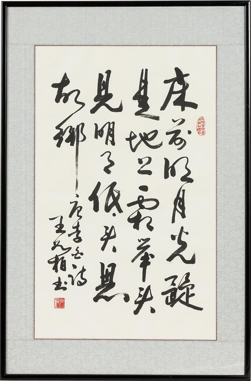 Unidentified artist, calligraphy, China, 20th century.