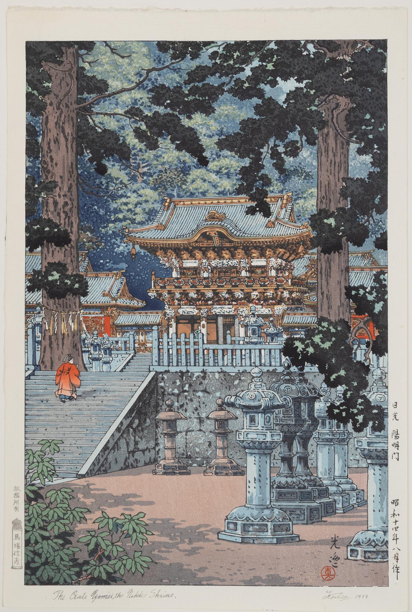Tsuchiya Koitsu, 'The The Gate Yomei, the Nikko Shrine' 日光陽明門.