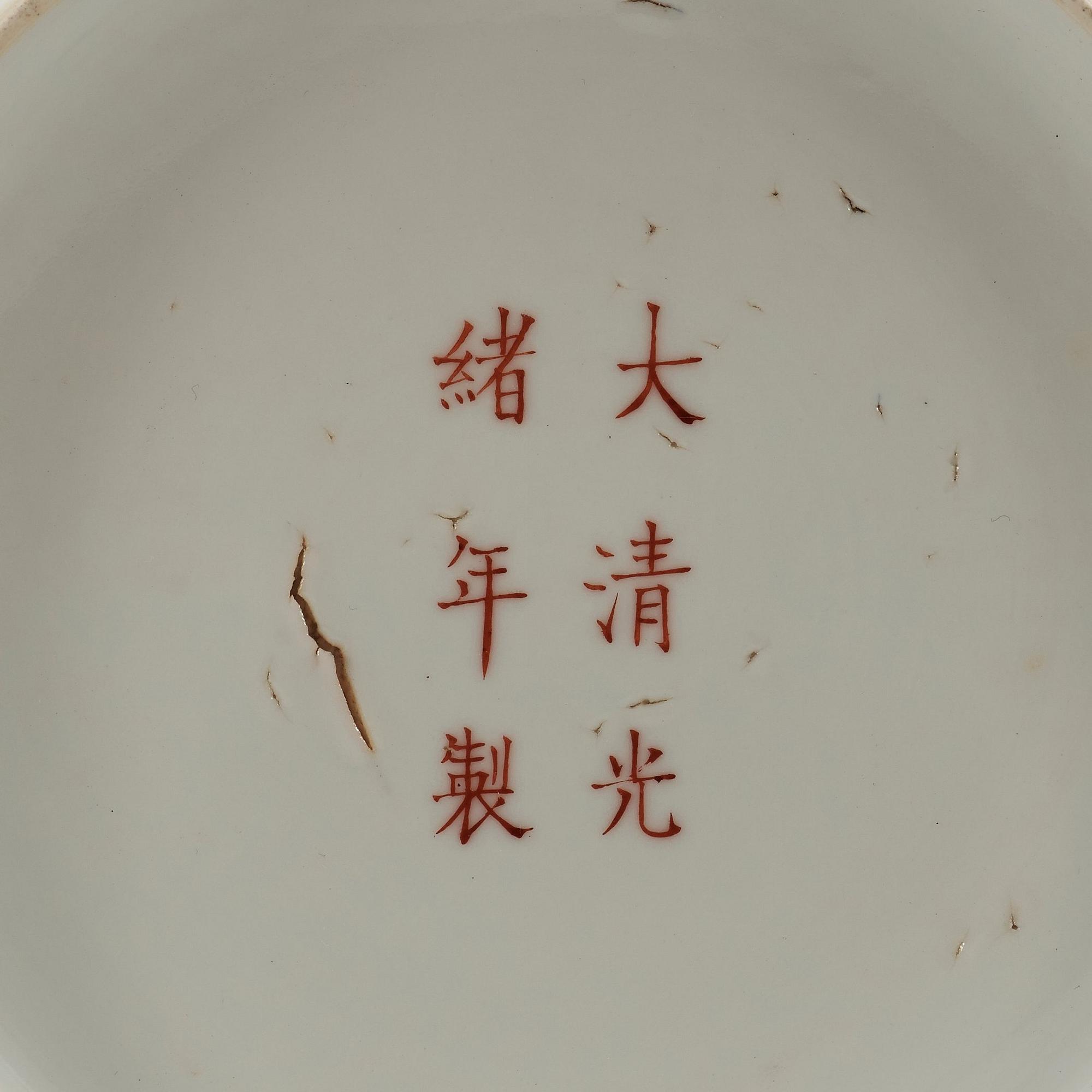 A famille rose dish, China, presumably Republic, 20th Century, with Guangxu six character mark.