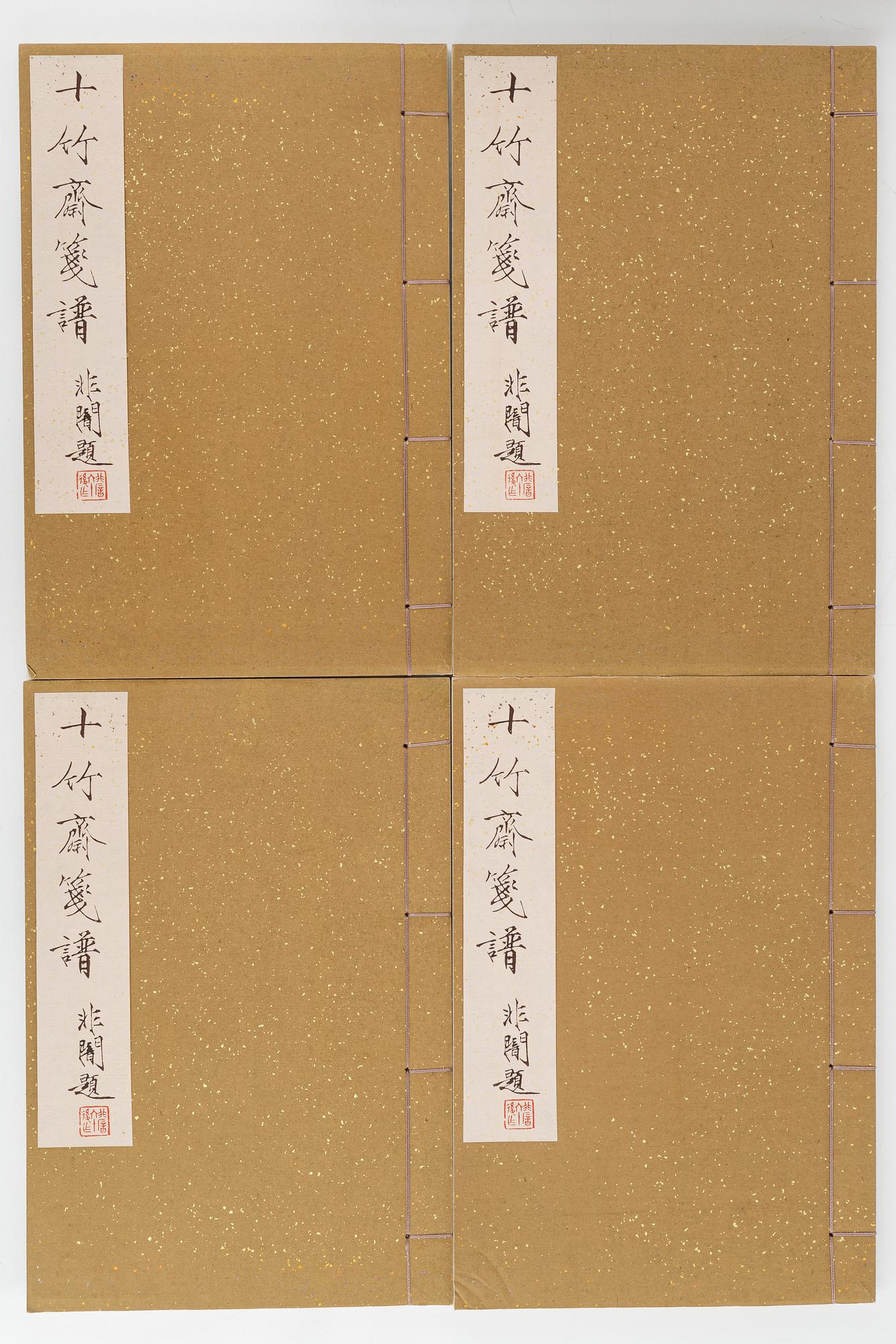 Hu Zhengyan, albums of woodblock prints, published by Rong Bao Zhai, Beijing, 1952.