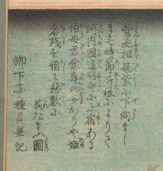 Utagawa Hiroshige, ur "Ogura Imitations...".