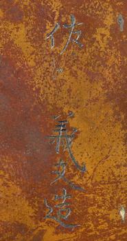 FAT, brons, Japan, 18/1900-tal.