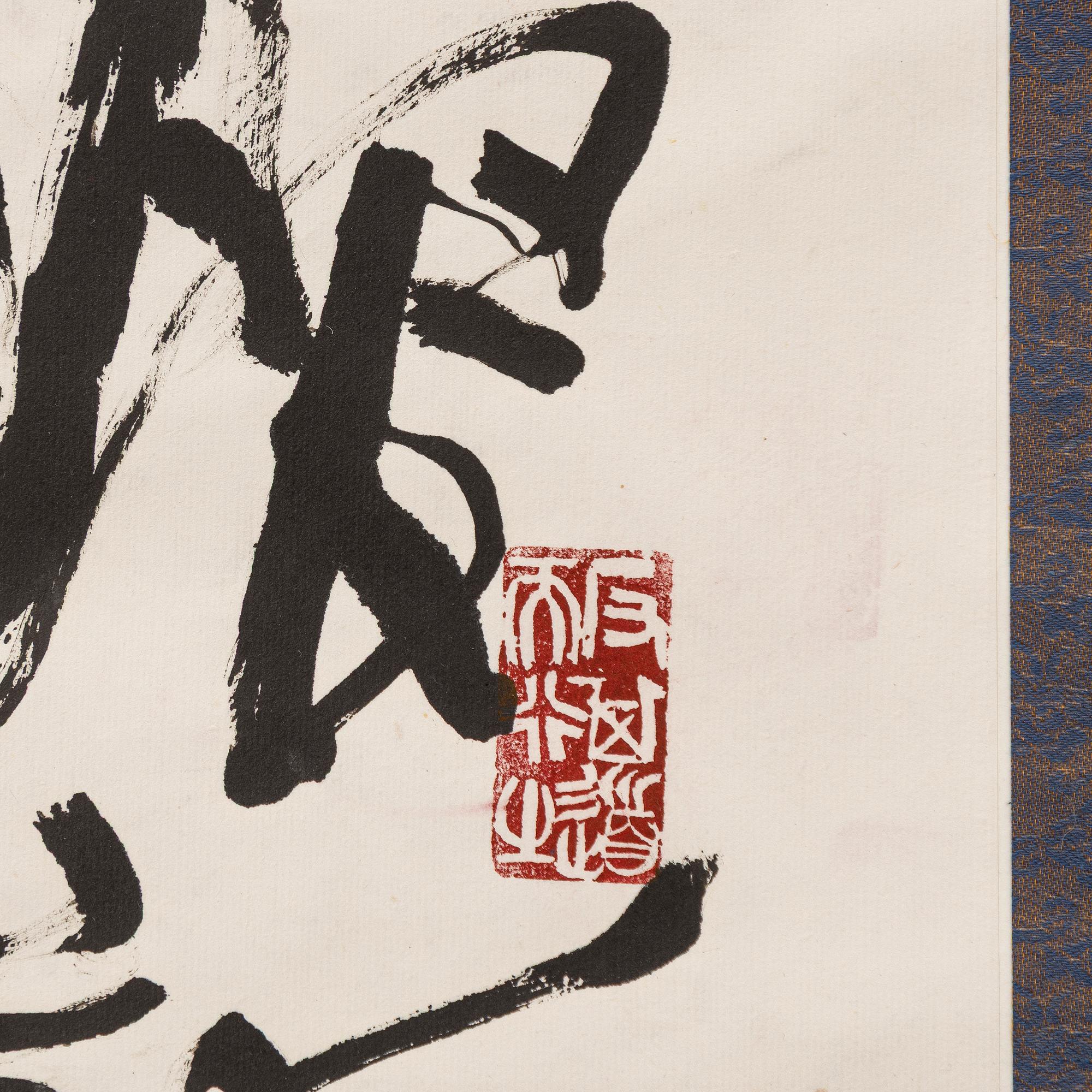 Qiu Zhijie, "Song dynasty poem" 书法, 2007.