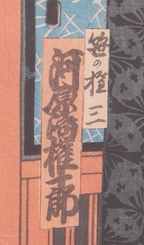 A set of four Japanese woodcuts 19th/20th century.