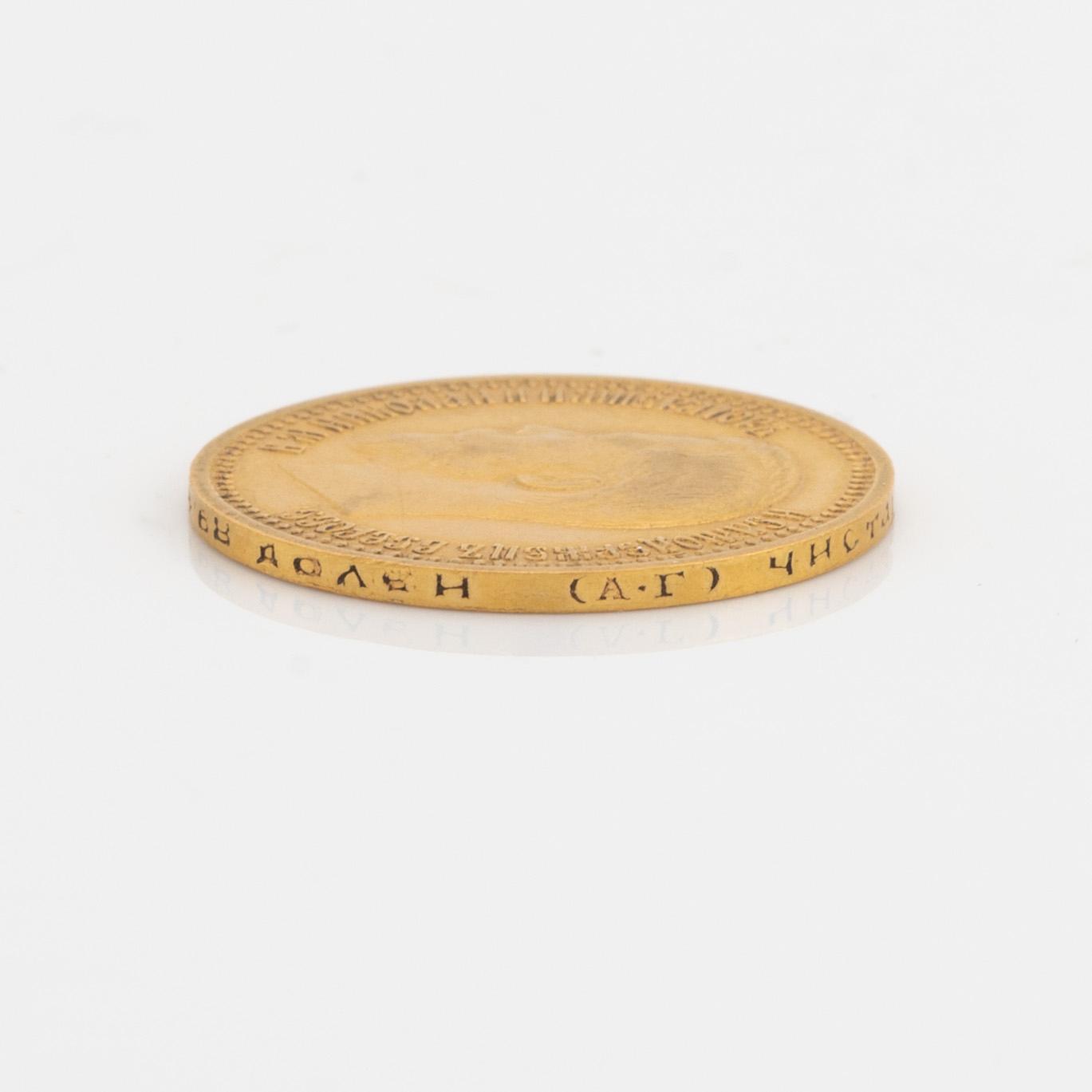 A Russian goldcoin, 7 rubles 50 kopek, 1897.