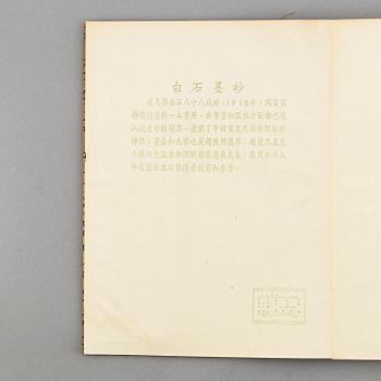 A Qi Baishi book with prints "Baishi Momiao", Rongbaozhai, 1959.