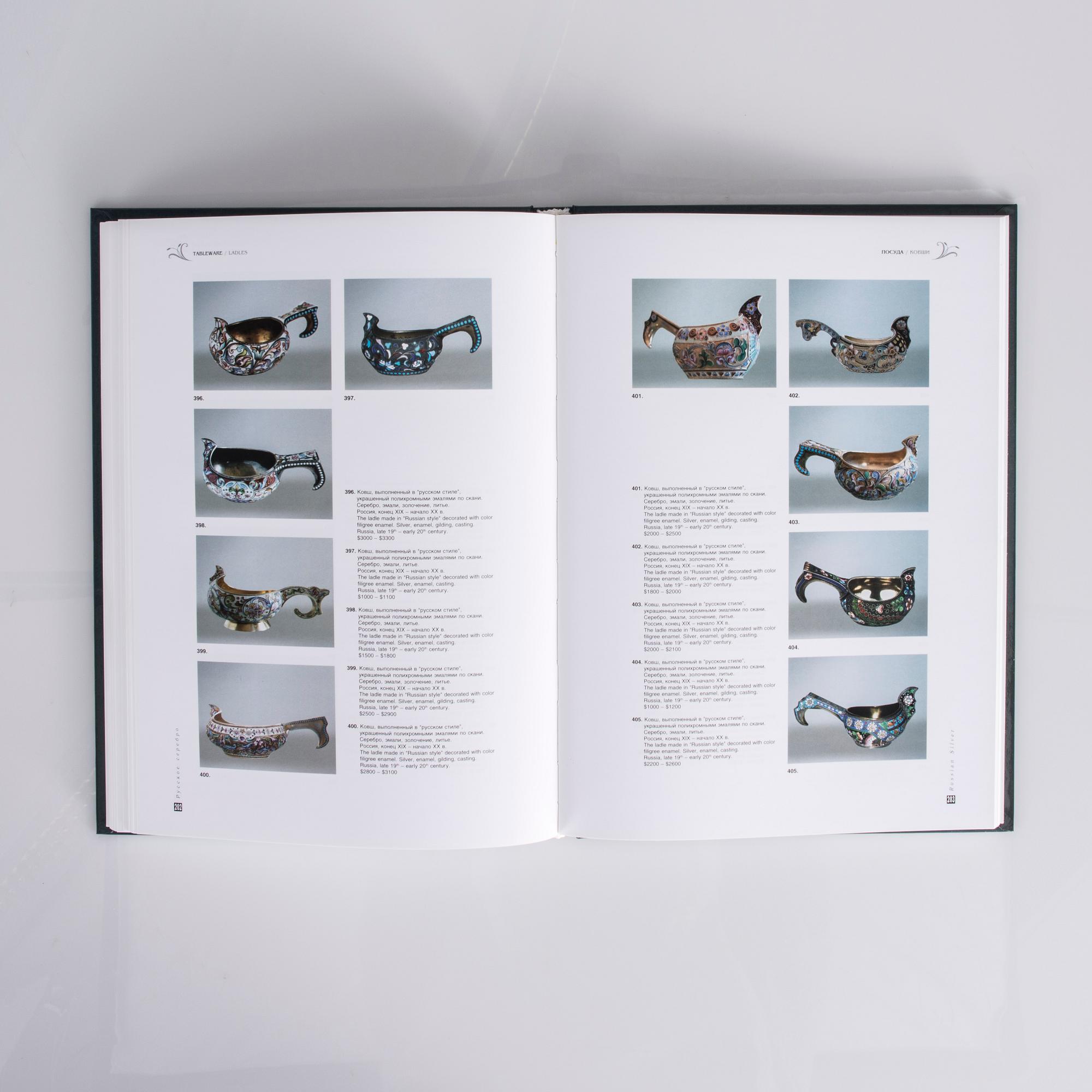 BOK / KATALOG, "Russian Silver Late 19th - early 20th century, Price-catalogue", S:t Petersburg 2010.