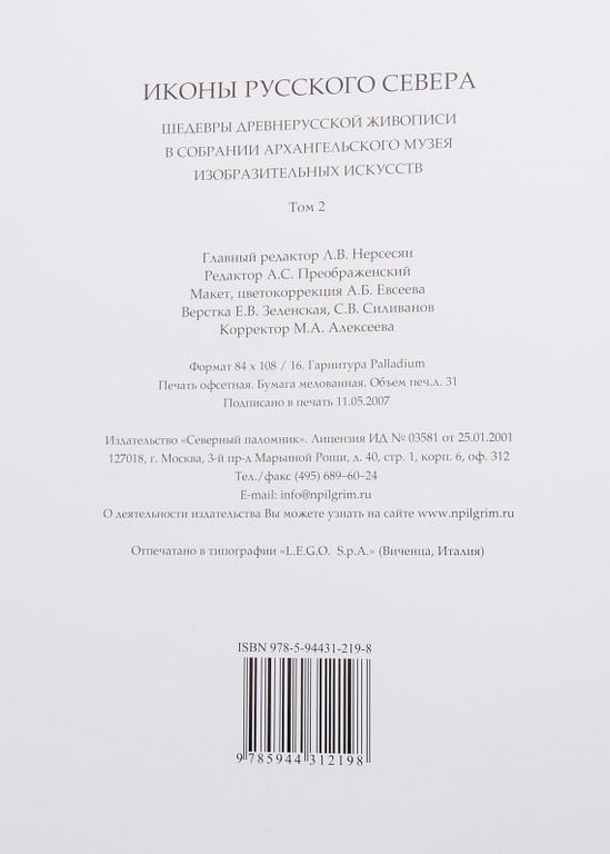 BÖCKER, I-II VOL, Icons of Northern Russia/ Иконы Русского Севера, tryckt i Moskva 2007.