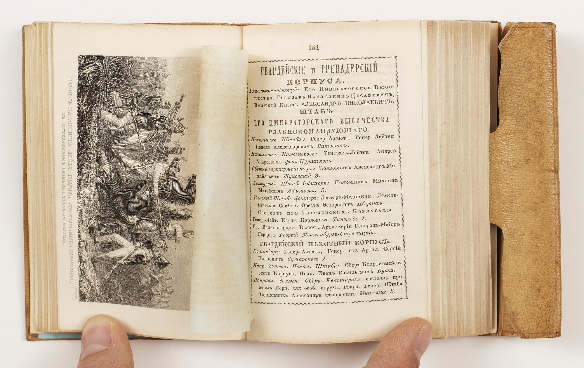 ALMANACKA 1854, St Petersburg 1853.