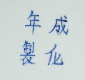 LOCKURNA, porslin, Kina, samtida.