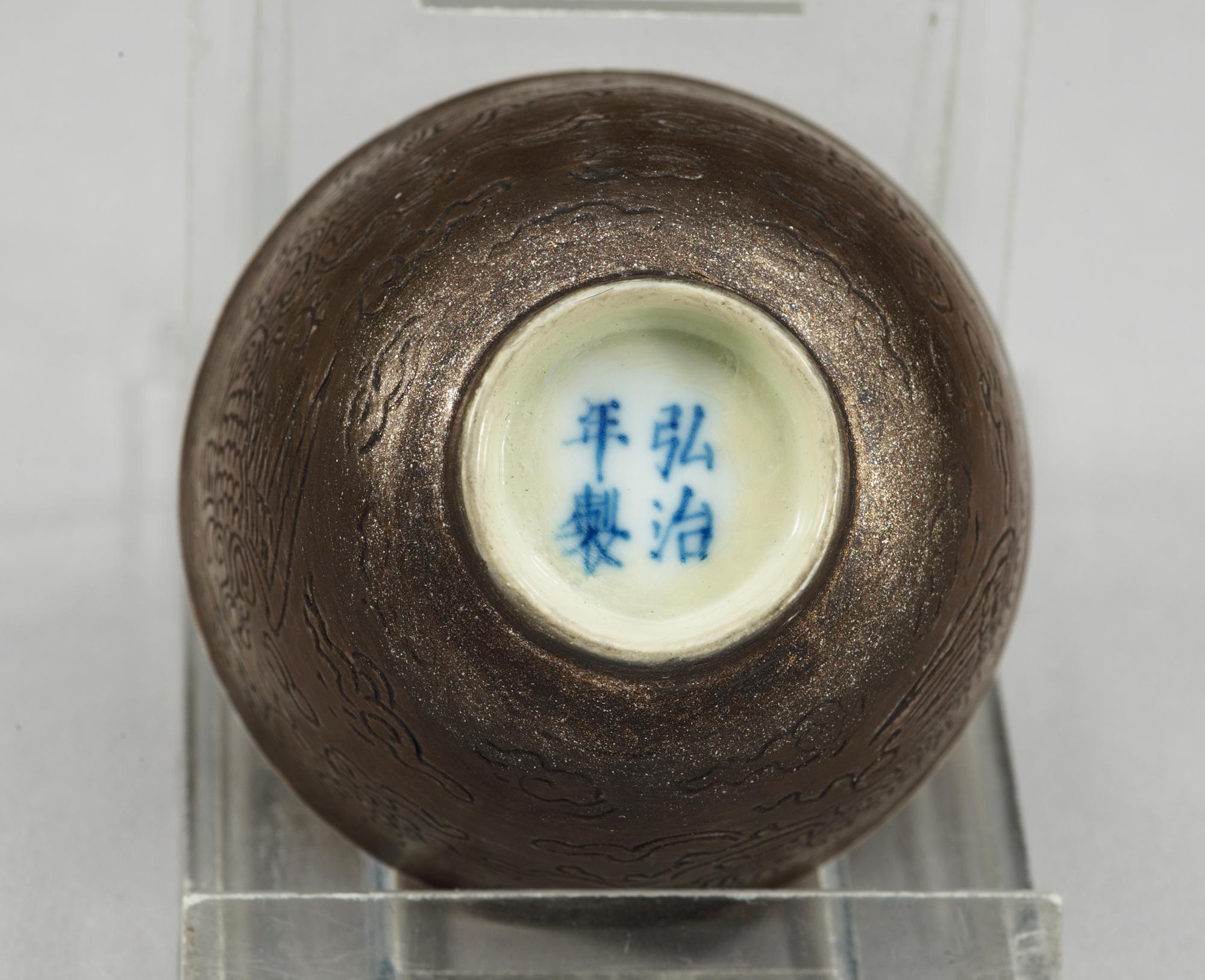 A ceremonial cup with stand, Qing dynasty, with a four character mark Hongzhi nian zhi (1488-1505).