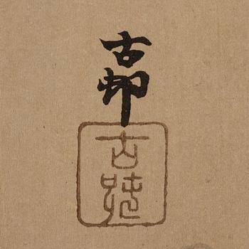 Ohara Koson, a large oban woodblock print in colours, 1930s.