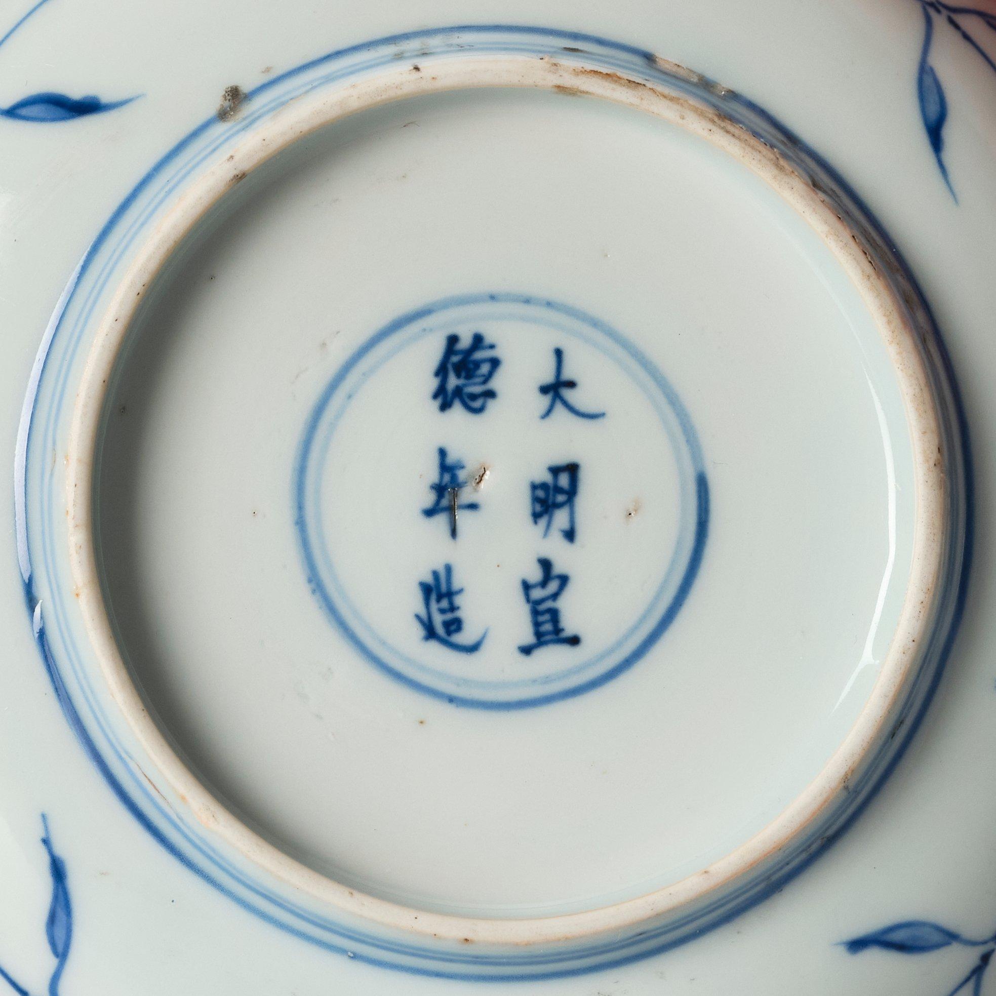A blue and white dish, Ming dynasty, with Xuande six character mark.