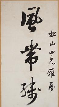 Rullmålningar, ett par, tusch på papper. Qingdynastin, signerad Chen Taichu, Juren 1843.