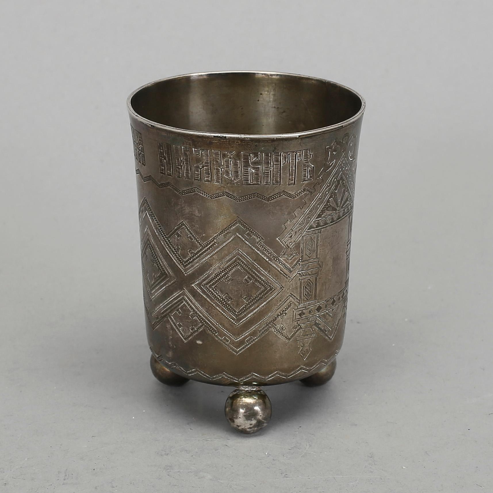 BÄGARE, silver, Moskva, 1878. Vikt ca 90 gram.
