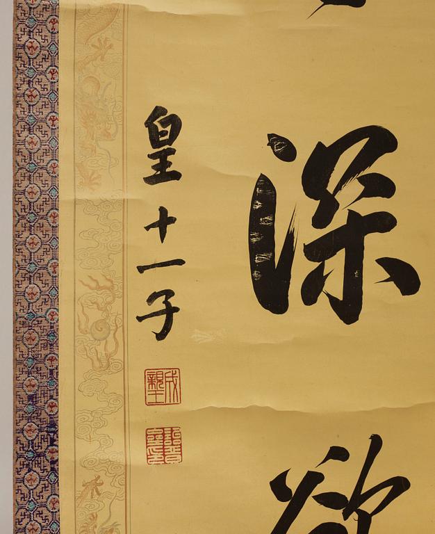 Cheng Qinwang (Prins Cheng), KALLIGRAFI. Xingshu. Signerad samt med två sigill.