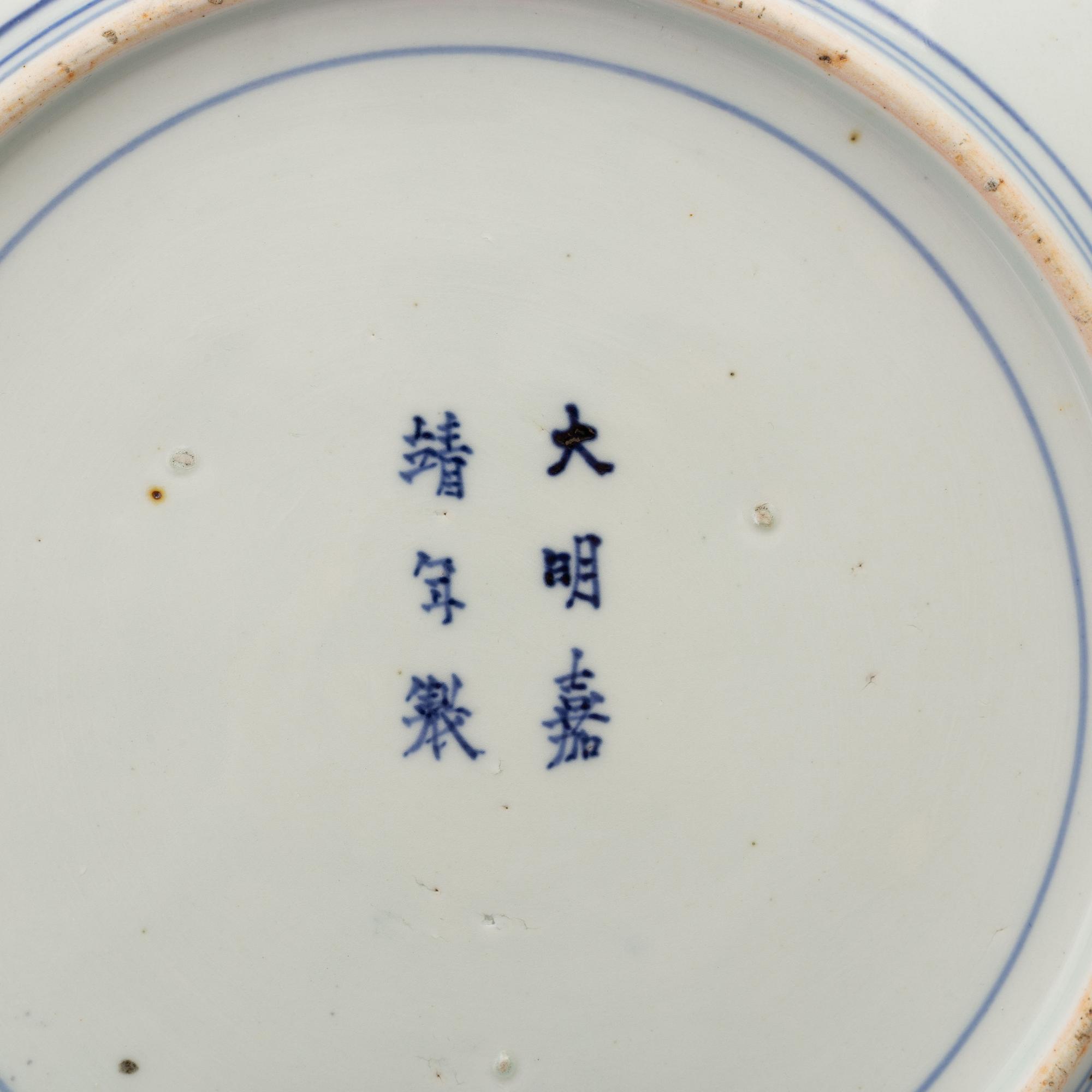 A Japanese porcelain charger, late 19th Century.