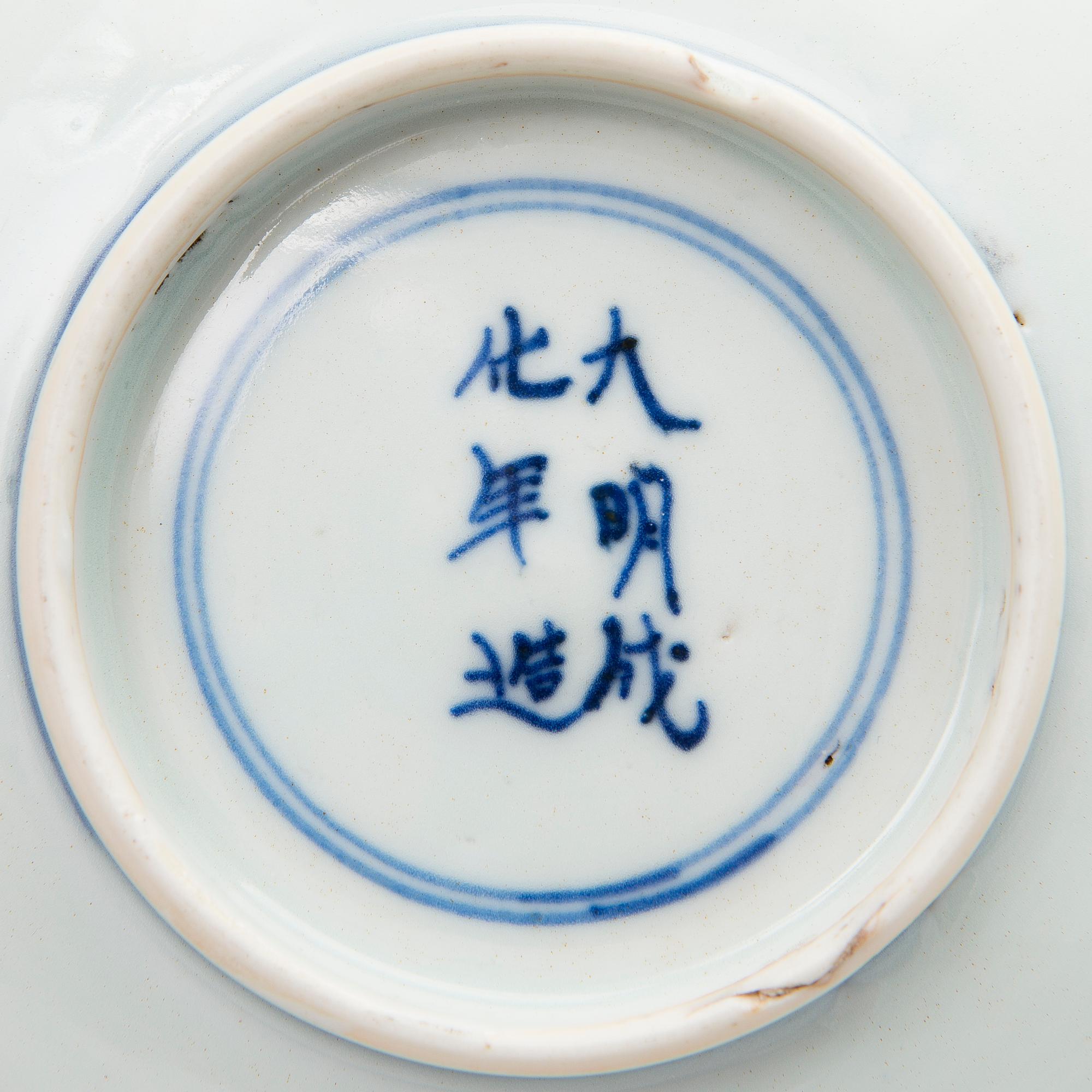 A late Ming porcelain bowl mid 18th century.