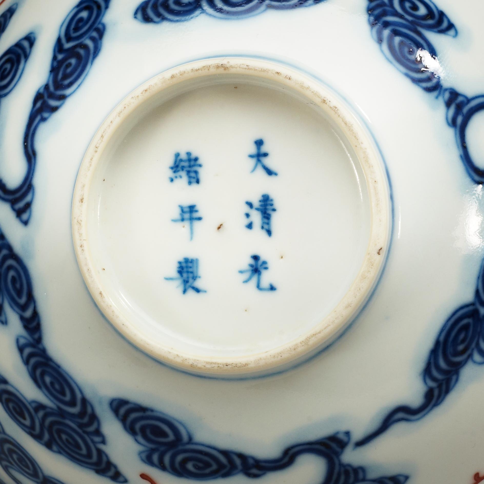 SKÅL, porslin. Sen Qing dynastin med Guangxus sex karaktärers märke.