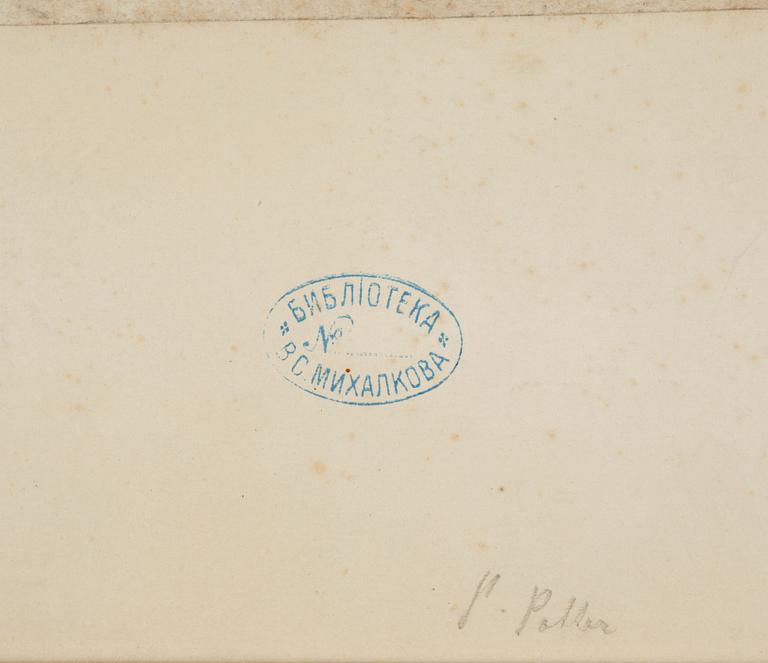 Paulus Potter, tillskriven, Boskap.