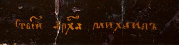IKON, Ryssland, 1800-tal.