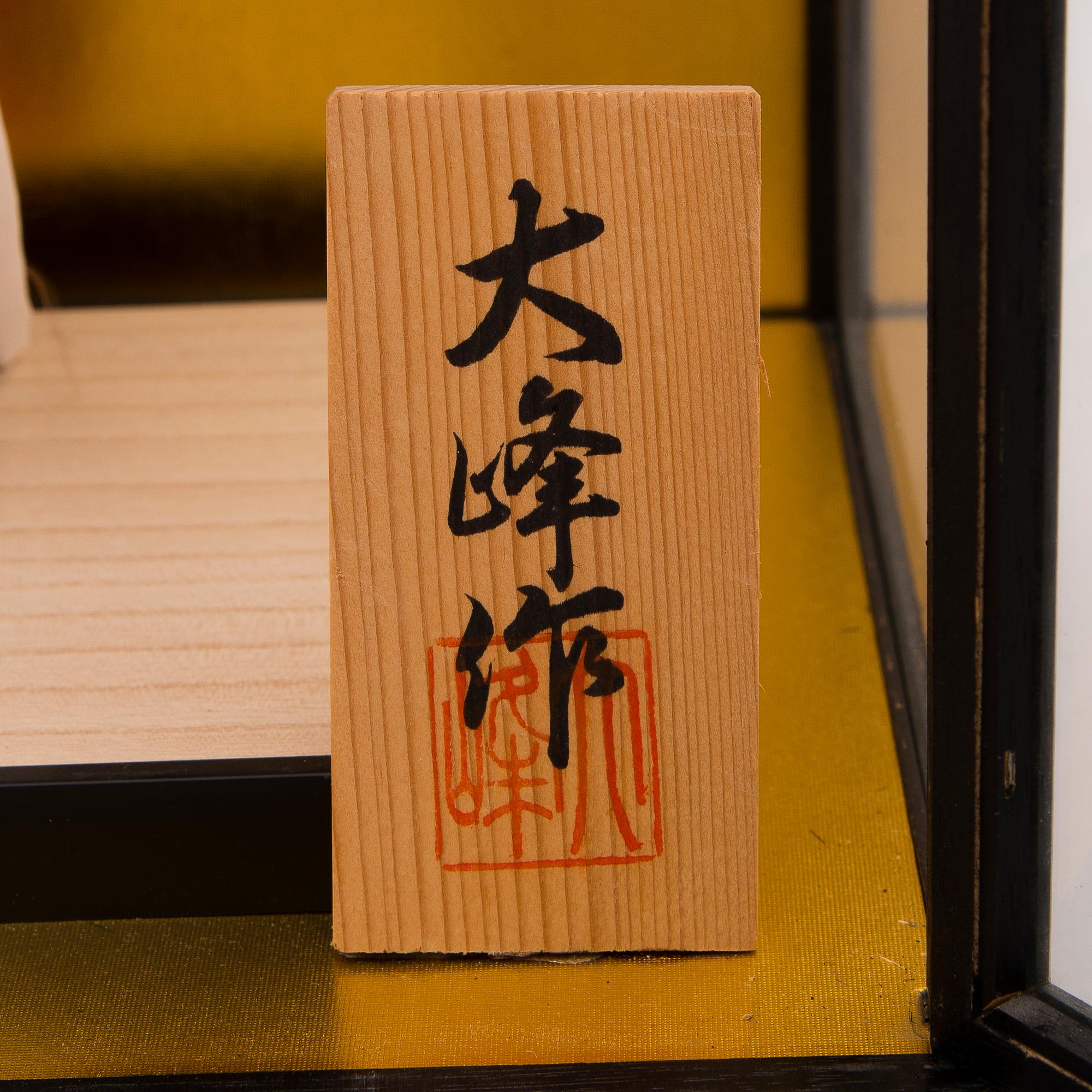 A latter half of the 20th century Japanese doll in showcase.