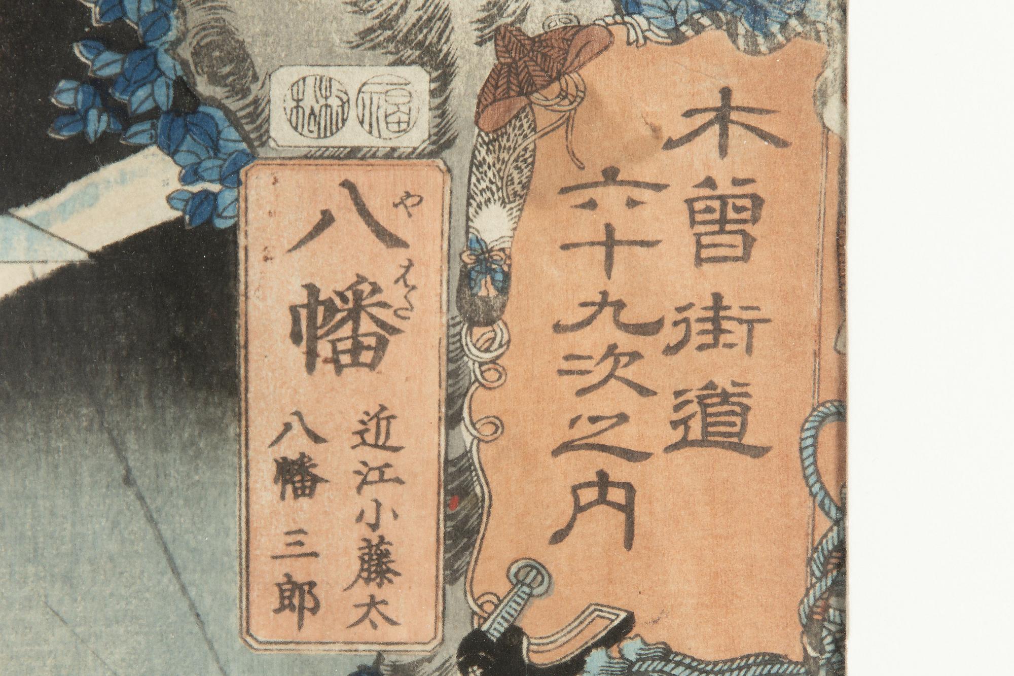 Utagawa Ichiyusai Kuniyoshi, 'Yawata: Archer and Rainbow'.