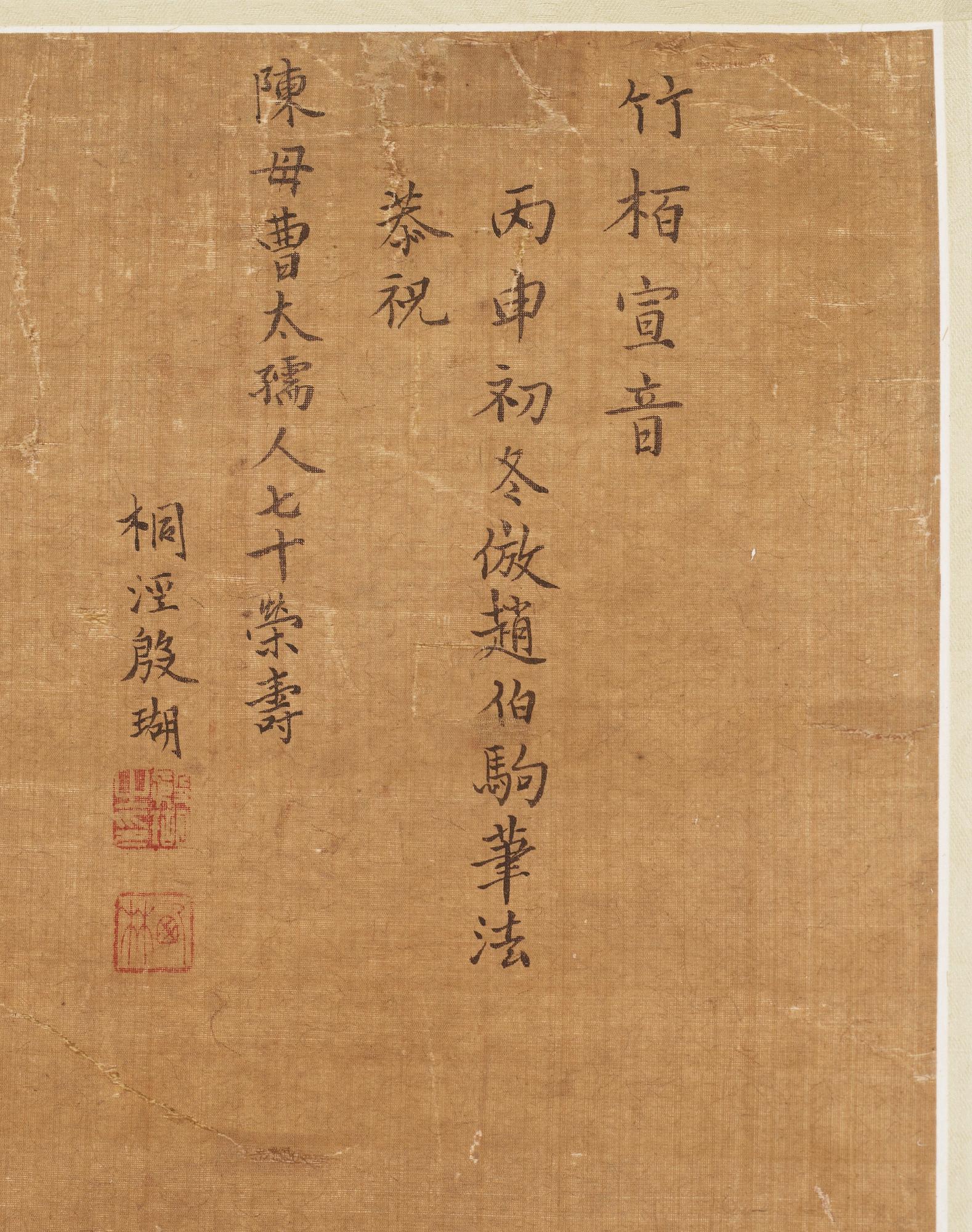 RULLMÅLNING med KALLIGRAFI, . Troligen av kvinnlig konstnär (Yinhu från Tongjin), Qingdynastin (1644-1912).