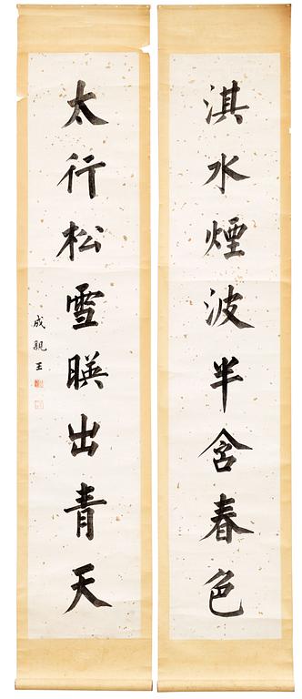 Cheng Qinwang, Calligraphy couplet in kaishu, signed and with two seals.