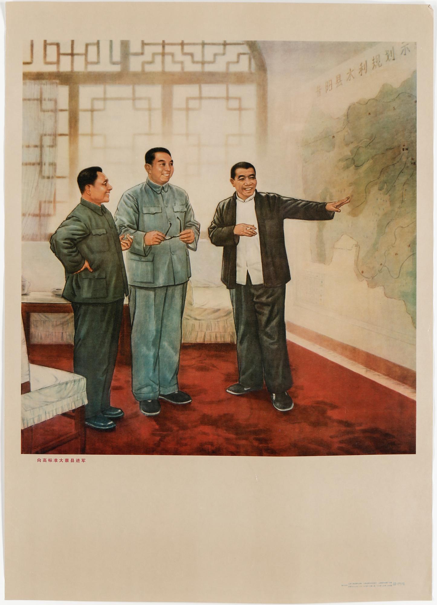 PROPAGANDAAFFISCHER, 11 st, Kina, 1900-talets fjärde kvartal.