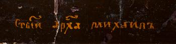 IKON, Ryssland, 1800-tal.
