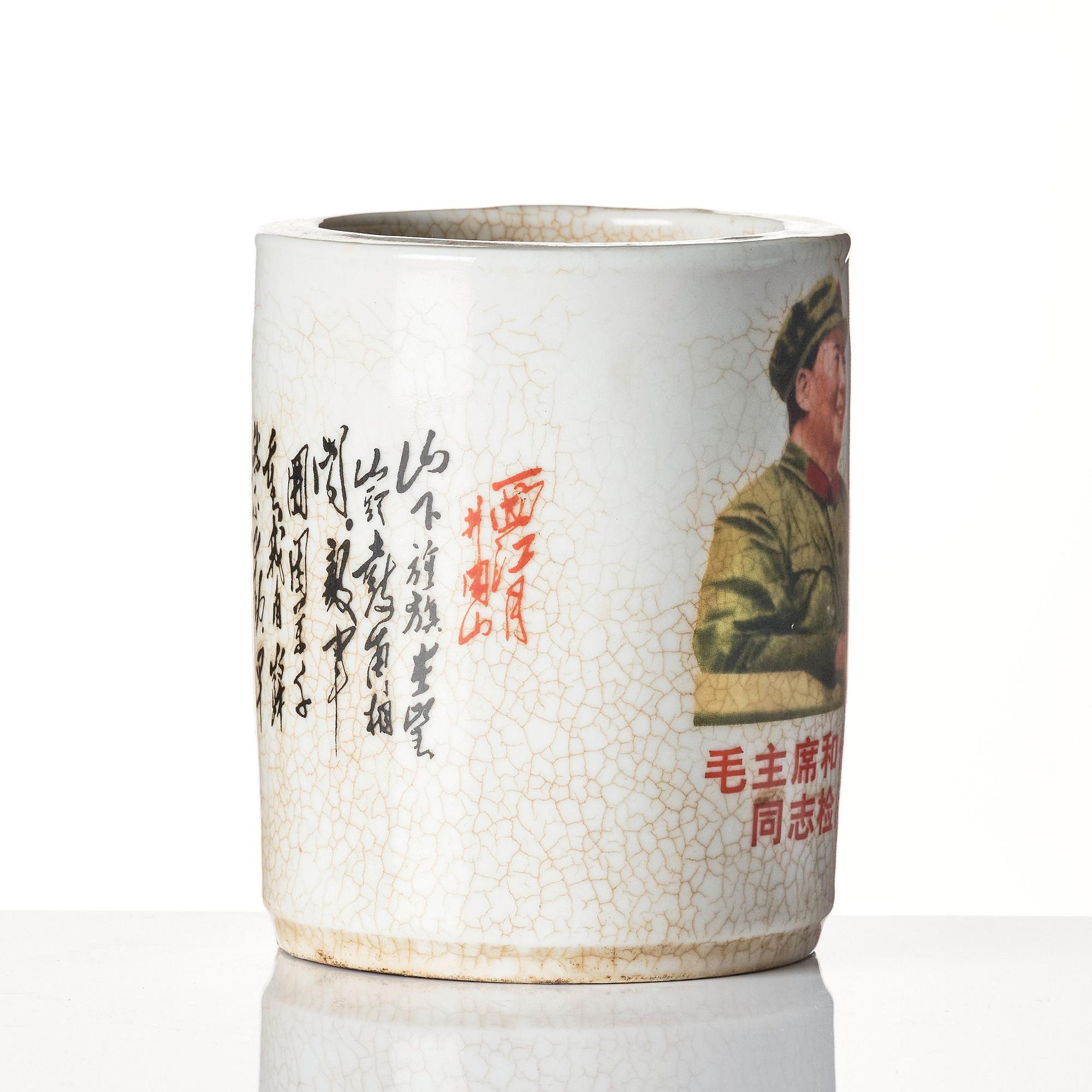 A Chinese brush pot, dated 1968.