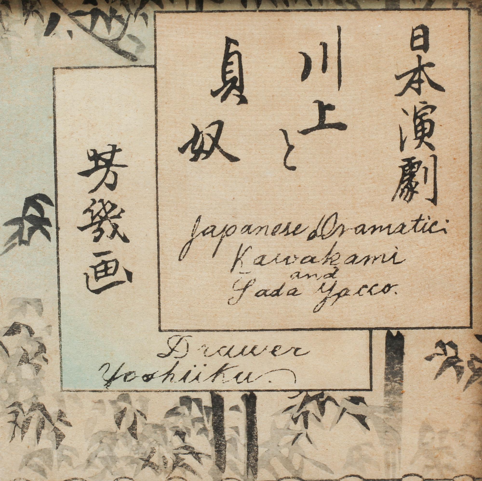 Four woodblock prints, i a Yoshiiku, probably from the first half of the 20th century.