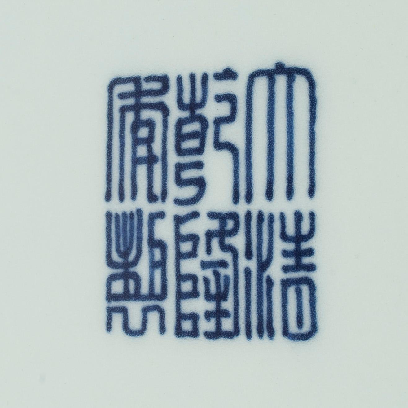 FAT, porslin, Kina 1900-talets senare hälft.